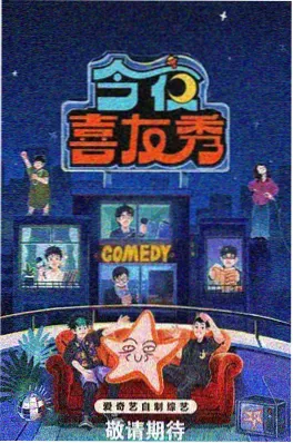 87影院综艺现场夜话厨房美食节目封面