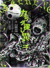 87影院动漫剧场纸上剑客封面